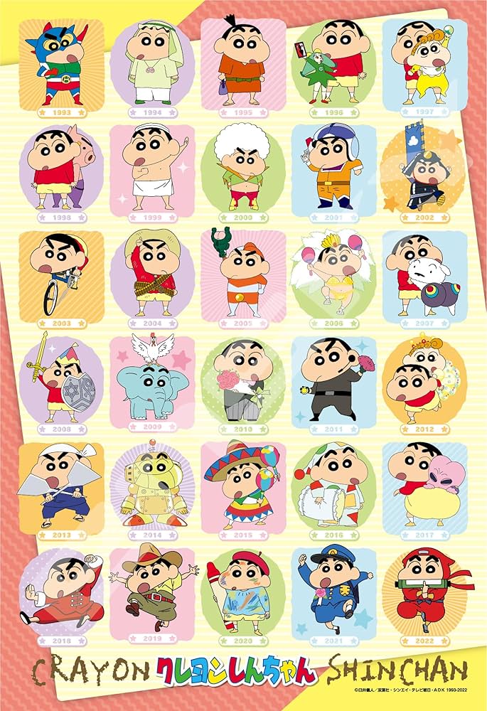 廃盤品 クレヨンしんちゃん 夢みるしんちゃん 194ピース ジグソーパズル Amazon | ジグソーパズル クレヨンしんちゃん しんちゃんと仲間